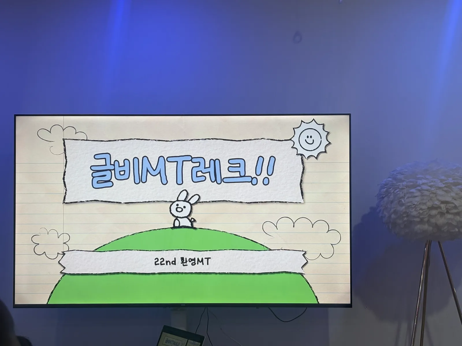 멤버십 트레이닝 사진 1