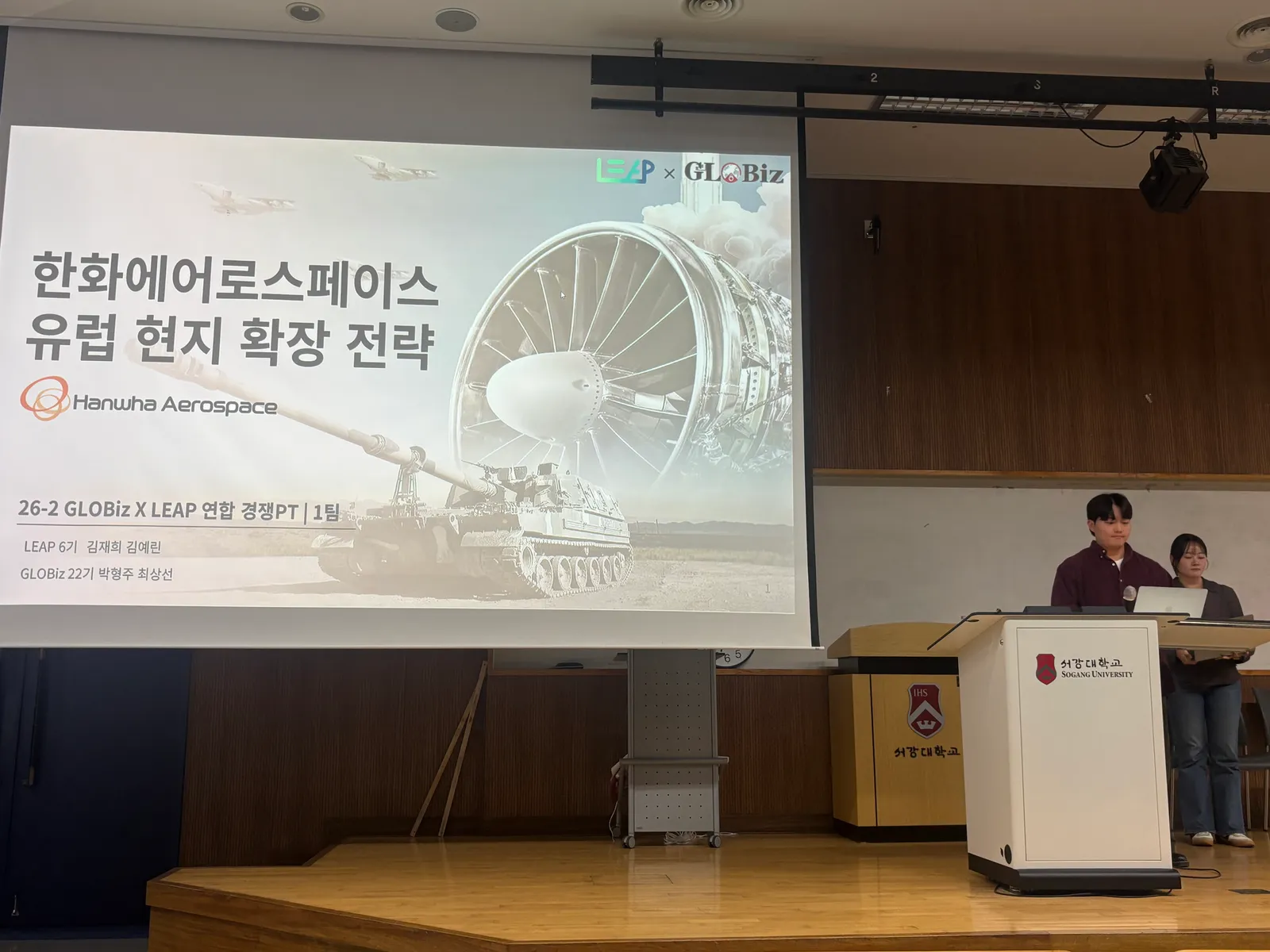 타 학회 연합 세션 사진 3